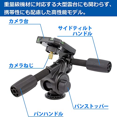 Amazon.co.jp: Velbon: 3Way雲台